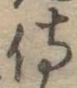 侍 위치 확인됨