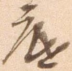 底 위치 확인됨