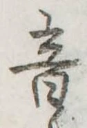 音 위치 확인됨