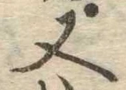 又 위치 확인됨