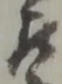 左 위치 확인됨