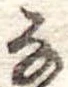 𛂂 위치 확인됨
