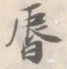 晨 위치 확인됨