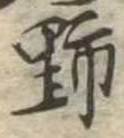 野 위치 확인됨