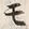 文字 モ