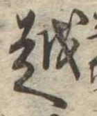 越 위치 확인됨