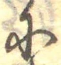 𛂋 위치 확인됨