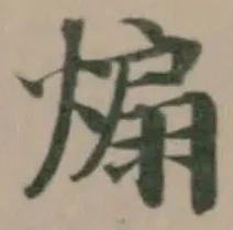 位置定マレル煽