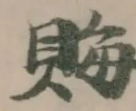 𧶅の位置