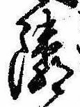 隣 위치 확인됨