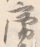 席 위치 확인됨