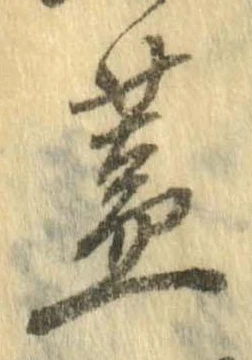 位置定マレル蓋