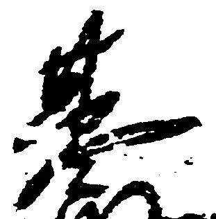 基 위치 확인됨