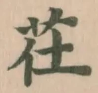 茌 위치 확인됨