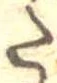 𛁠 위치 확인됨