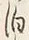 文字泊