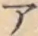 글자 ア