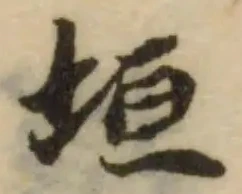堩 위치 확인됨