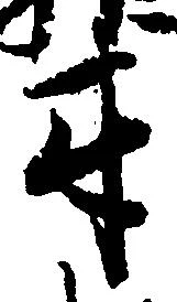 互 위치 확인됨