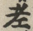 𦒳 위치 확인됨