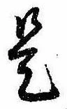 是 위치 확인됨
