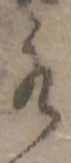 Located 水
