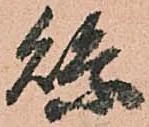 縣 위치 확인됨