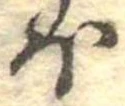 𛃀 위치 확인됨