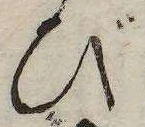 位置 確認된 び
