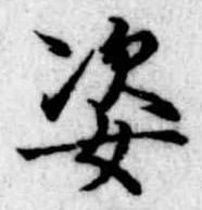 姿 위치 확인됨