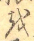 𛄚 위치 확인됨