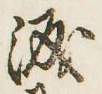 涙 위치 확인됨