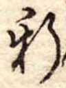 新 위치 확인됨