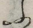Đã định vị ふ