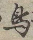 鳥 위치 확인됨