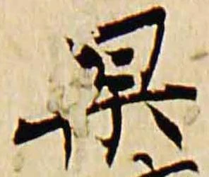 杲 위치 확인됨