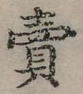 賣 위치 확인됨