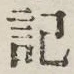 글자 記