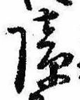 障 위치 확인됨