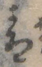 青 위치 확인됨