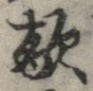 敵 위치 확인됨