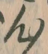 글자 心