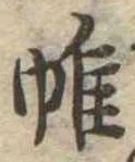 帷の位置