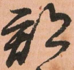 已定位郡
