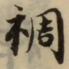 禂 위치 확인됨