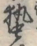 蟄 위치 확인됨