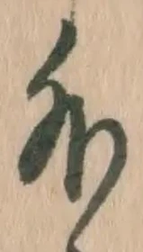 글자 外