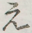元 위치 확인됨
