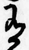 位置定マレル有
