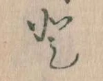 と 위치 확인됨